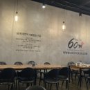 [동해 천곡동] 60계 치킨 - 간지치킨, 똥집튀김, 치즈볼 (내돈내산, 후기)