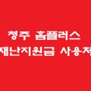 크린토피아홈플러스청주점 이미지
