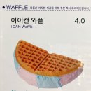아이캔커피(용이점)