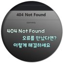 404 이미지