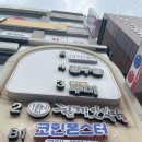 코인몬스터 노래연습장 대구동성로점 네이버블로그