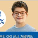 아이뷰안경원 이미지