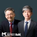 법무법인아이엠케이