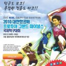 8년 만에 한국에서 다시 개최되는 인천 그랜드 파이널스. [2018년 인천 그랜드 파이널스] 이미지