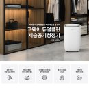 클린하나로(주) | 듀얼클린 제습공기청정기 렌탈 설치 솔직 후기 1등급 제습량과 무게 소음 단점 비교