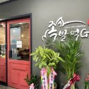 족발먹go