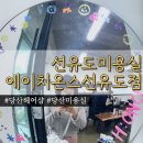티트리헤어샵 | 당산헤어샵•선유도미용실|여성단발머리컷+각질케어후기 에이치온스선유도점