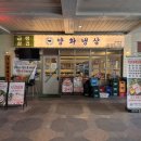 양화농장 | [문래동 맛집] 안양천 벚꽃놀이 데이트 코스로 강추하는 문래 고기집, 양화냉삼 문래본점 후기