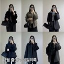 H-006 | 12월 출근룩 데일리룩 - sie 시에 그레이룸 베뉴엣 스텝어라운드 틸버 노우드 모우트