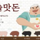 돼지 이미지