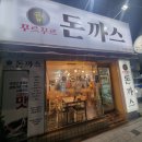 꾸르꾸르 돈가스 네이버블로그