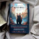 &lt;에이트 베어스: Eight Bears&gt; 북리뷰 글로리아 디키, 알레출판사