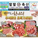 팔팔축산 이미지