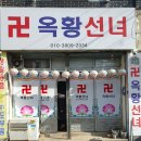 지하철 칠성시장역 4번 출구 | 대구 신점 사주 잘 보는곳 약사보살 옥황선녀 생애 첫 신년운세 후기