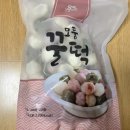 코스트코 마음이가 모둠꿀떡 할인구매 솔직후기