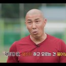 차두리 감독님 축구철학 이미지