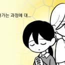 평생을 사이비 교단에서 살아왔는데 갑자기 속세로 던져짐.webtoon 이미지