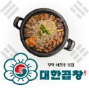 군자환경 | 평택비전동맛집 군자대한곱창 방문 후기