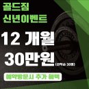 골드짐 이미지