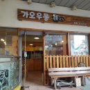 가오우동 이미지