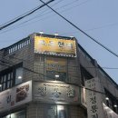 강남대로45길 17-6 | 강남 방탈출 코드헌터 끼리코구조대 데이트 놀거리 추천 후기