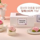 논산떡전문 이미지