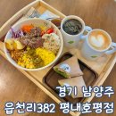 GS25 평내호평역 | 경기 남양주 호평동 카페 읍천리382 다이어트 식단 맛집