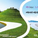 (주)중국국제여행사 이미지