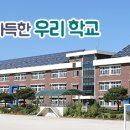강릉해람중학교 기술 시간강사 구합니다 (주당 최대 6시간, 두 요일) 이미지