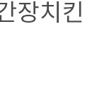삼송페리카나