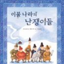 도서출판 좋은나라