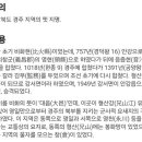 육통2리능골 | 안강의 옛이름