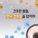 노스트한의원 이미지