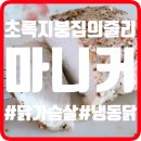 큰시장마니커 이미지