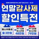 대화동주민센터 | 대화역헬스장 추천 인프라짐 대화동 주민 1년차 리뷰!