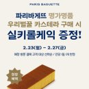 파리케익 이미지