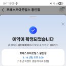 케익이벤트 - 부평구 배곶남로9번길 22 | 포레스트아웃팅스 용인점_망고케이크 이벤트 후기 수원 용인 브런치 대형카페 추천 할인쿠폰