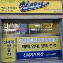 신세계문경부동산중개사무소 이미지