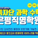 플라즈마특목관학원 네이버블로그