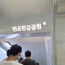 글로벌패스(Global Pass) | [포켓몬고] 10주년 2026 글로벌 고페스트 반포한강공원 현장이벤트 후기 및 (feat. 이로치뮤츠100)