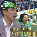 5월21일 골 때리는 그녀들 ‘FC발라드림’ 정예원, 서기 패스 받으며 해트트릭 달성 영상 이미지