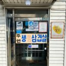 주연통삼겹 네이버블로그
