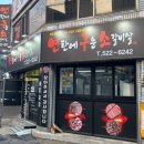 연탄에구운소갈비살 이미지