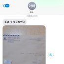 퇴직금 미지급 신고 후기3(시정지시, 간이대지급금 신청)