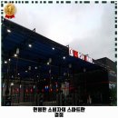 워시랜드 전주혁신점 이미지