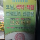 글라스 고운눈 안경&콘택트 이미지