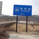 대안천교