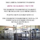 대성주방냉동