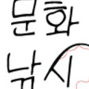 문화낚시 - 광산구 동곡로 231 | 문화낚시