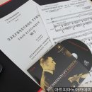 피아노 트리오 ’위대한 예술가를 기리며’ 이미지